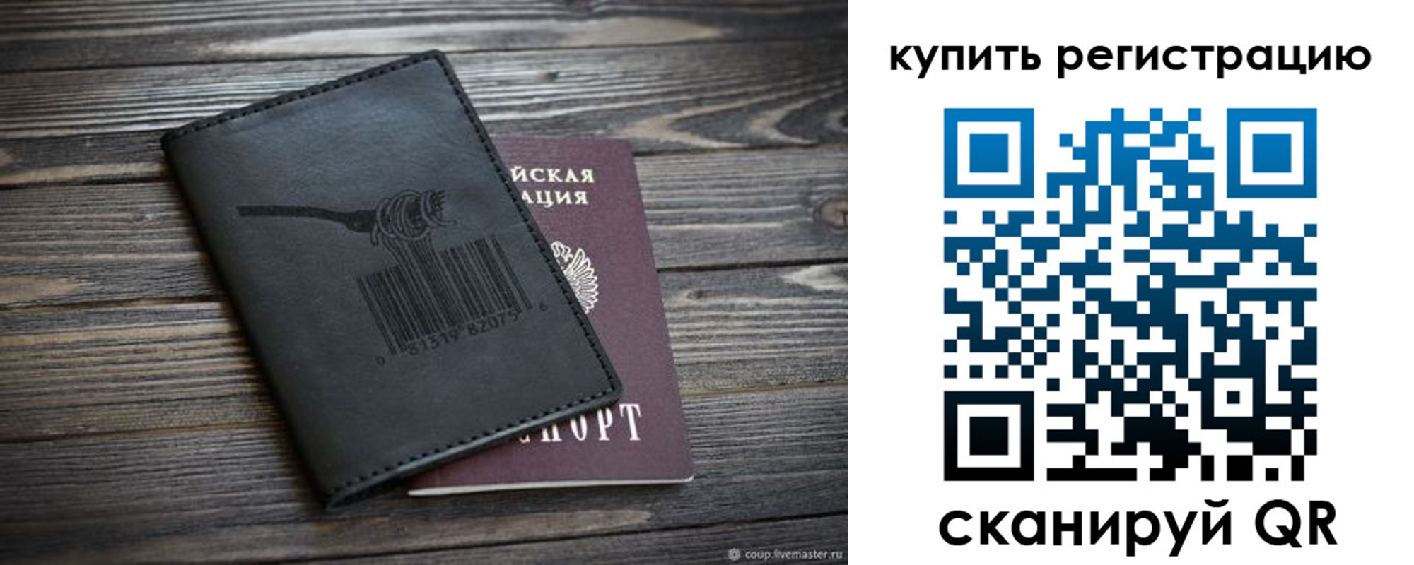 прописка гарантия в Суворове