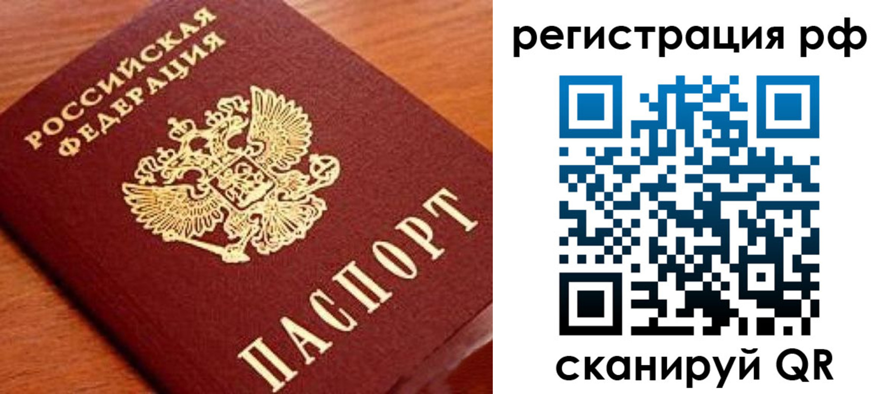 прописка для военкомата в Суворове
