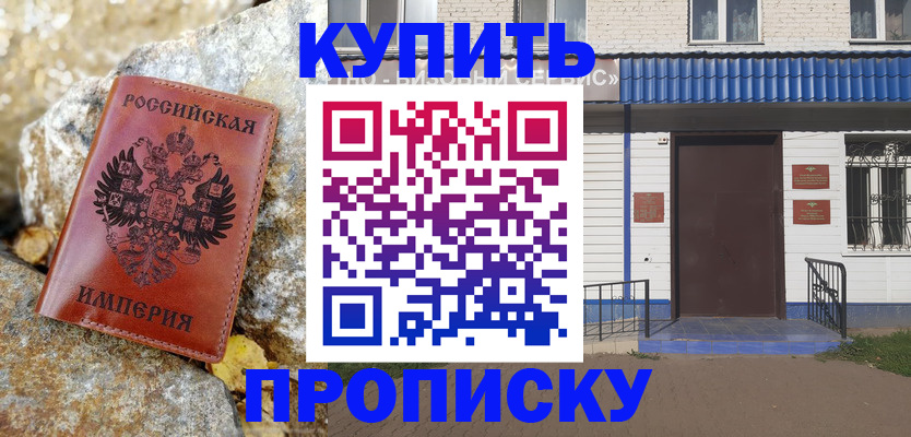 временная регистрация 2025 в Суворове