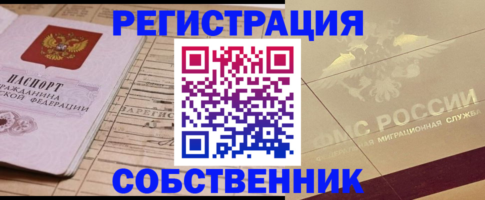 прописка поиск в Суворове