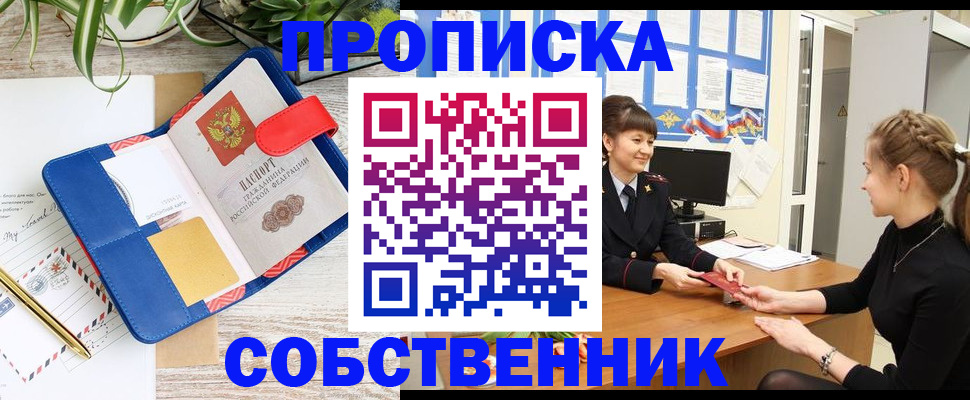 прописка ребенка в Суворове