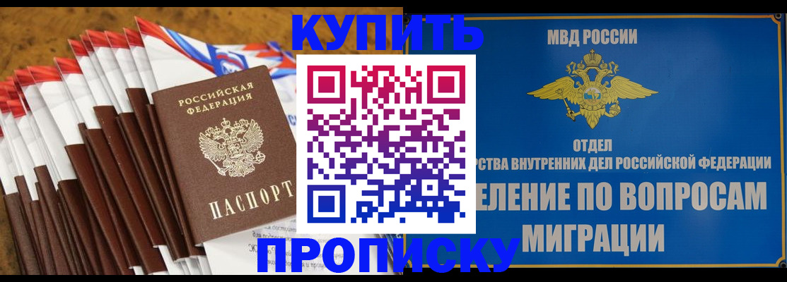 прописка для кредита в Суворове