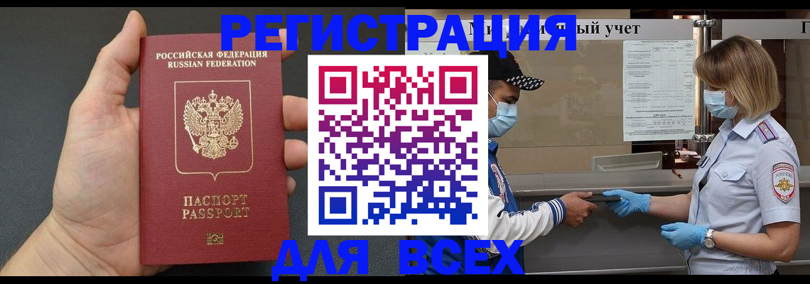 миграционный учет в Суворове